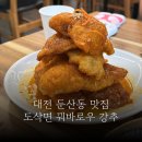 트라이얼스타 B동 | 대전 둔산동 놀거리 가족과 가기좋은 맛집 원산시도삭면