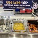보배반점삼천포점 이미지