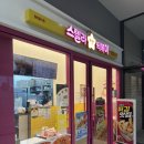 쏘울푸드 미추홀점 | 인천 주안 시민공원역 떡볶이 맛집 아인애비뉴 스텔라떡볶이 메뉴 가격 후기 주차 정보