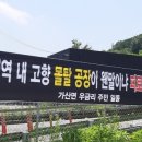 진목일반산업단지 뉴시스
