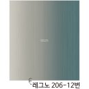 공간에 가치를 담다 레그노 206-12번 이미지