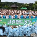 국제위러브유운동본부, 울산 중구 약사샘 일대 환경정화 이미지