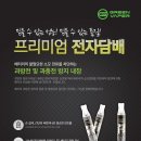 GV전자담배그린베이퍼 이미지