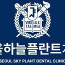 하늘미소치과의원 이미지