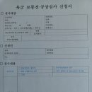 백건 행정사 사무소 이미지