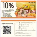 스타키친 | 호치민 쇼핑 기념품 추천｜타카시마야 스타키친 후기 | 할인쿠폰 공유