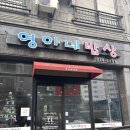 영아네한식부페 이미지