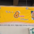 찰꽈도오미자찹쌀꽈배기당진