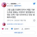 여시들 인생에서 제일 기분 나쁜 영화 뭐였는지 말해보는 달글 이미지