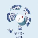 대신사 | 20251009/못 먹는 남자 - 정해연 (스포 O)