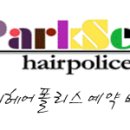 헤어폴리스 이미지