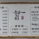 동남집 이미지