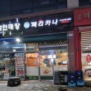 삼성지하차도 사거리(삼성마을2단지 앞) 이미지