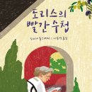 도리스 이미지