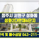 부동산플러스합동공인중개사사무소 이미지