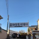 흥해참숯석갈비 이미지