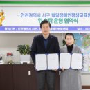 인천광역시서구발달장애인평생교육센터 이미지