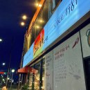 유가네닭갈비김해 이미지