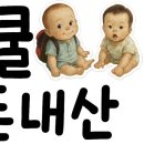 주문리동치미막국수 이미지