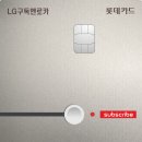 화북카서비스 | [공지] 25년 8월 카드 할인 + 구독 혜택, 요즘 LG가전 똑똑하게 사는 법