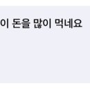 악덕사장 이미지