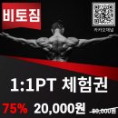 비토필라테스 | 청주PT잘하는헬스장, 내돈내산 비토짐 후기