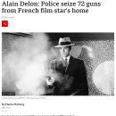 프랑스 경찰, 영화배우 알랭 들롱의 집에서 총기 72정 압수 이미지