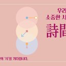 시집출간프로젝트 이미지