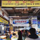 UR(구리시)-[동구릉로]-상-5 | 구리수산시장 대방어 포장 내부식사 주차 가격 초장집 후기