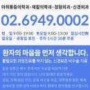 서울송마취통증의학과