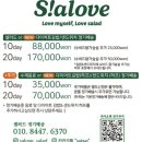 샐러브 | 내돈내산 샐러브 10일 구독 후기