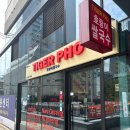 맛집 &lt;호랑이 쌀국수 상봉점&gt; 소대창쌀국수 내돈내산 후기(팟타이 먹으러 왔다가 소대창쌀국수에 반했다)