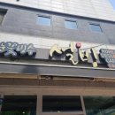 설빙신호점