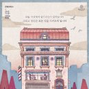 연극 ''쉬어매드니스'' 이미지