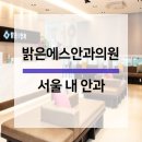 에스서울안과의원 이미지