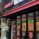 북창동집