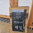 한옥 스테이 해밀 이미지