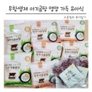 무항생제 아기곰탕 초정담 100% 한우사골 유아식 추천