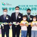 인천근로복지공단 어린이집 이미지