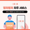 영차물류 이미지
