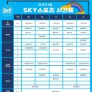 스카이스포츠아카데미 이미지