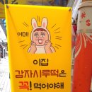 은시루떡 이미지
