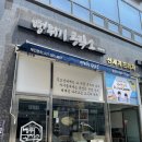 뻥튀기공작소배곧점 네이버블로그