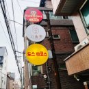 동광로3길 103 이미지