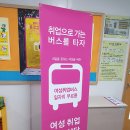 찾아가는 취업상담 서비스 &#39;일자리 부르릉&#39; 예림디자인고등학교 취업상담기~ 이미지