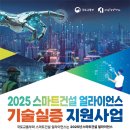 건설기술지원 이미지
