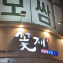꽃재 | 청주 가경동 족발 코스 요리 족발 맛집 추천 :: 청주 "꽃재약선족발" 후기