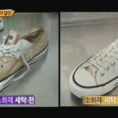 운동화세탁소 이미지