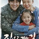 남포동 대영시네마 :: 영화 집으로가는길 후기♥