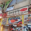 엄마손모듬전 이미지